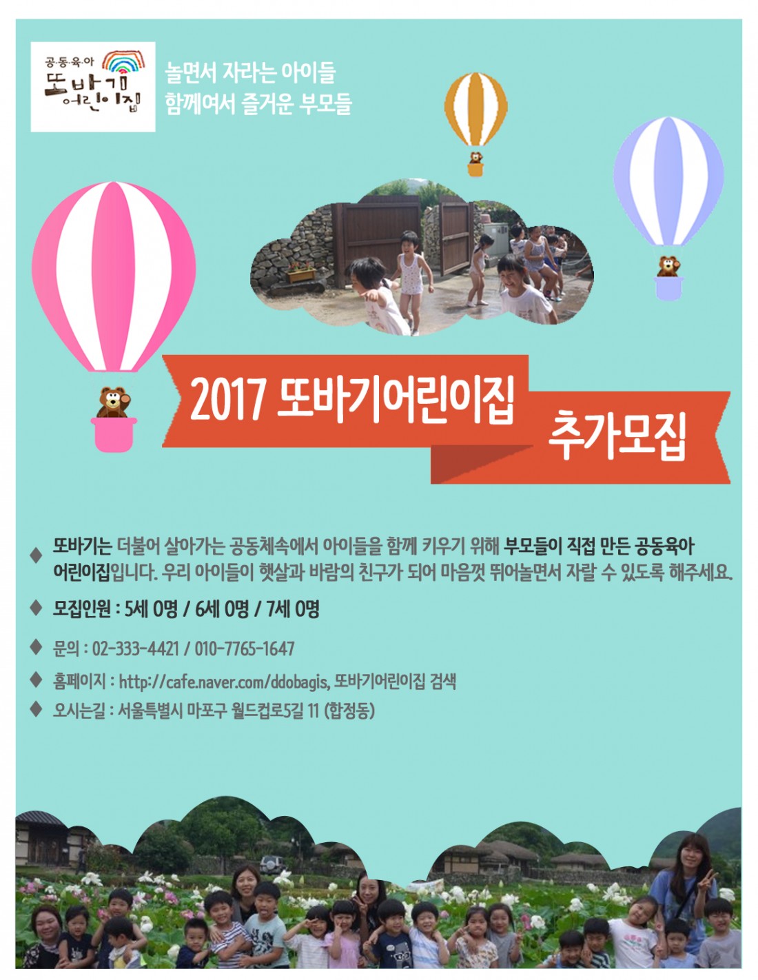 또바기신입조합원추가모집1.jpg