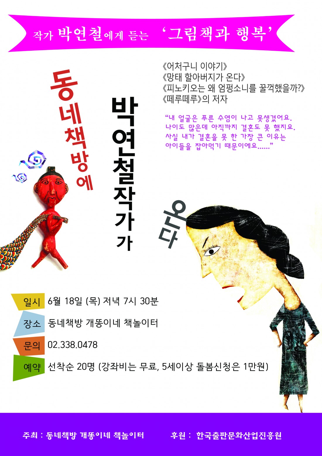 박연철_web.jpg